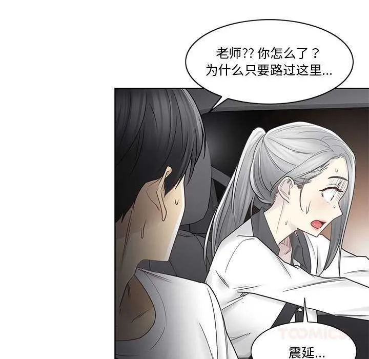 轻触!解除封印 第36話 第32页