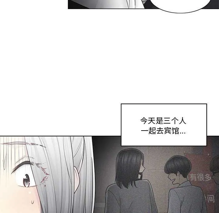 轻触!解除封印 第36話 第33页