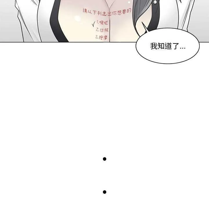 轻触!解除封印 第36話 第22页