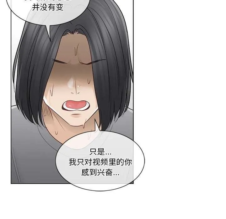 轻触!解除封印 第36話 第67页