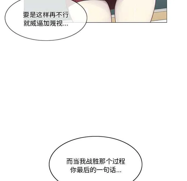轻触!解除封印 第36話 第79页