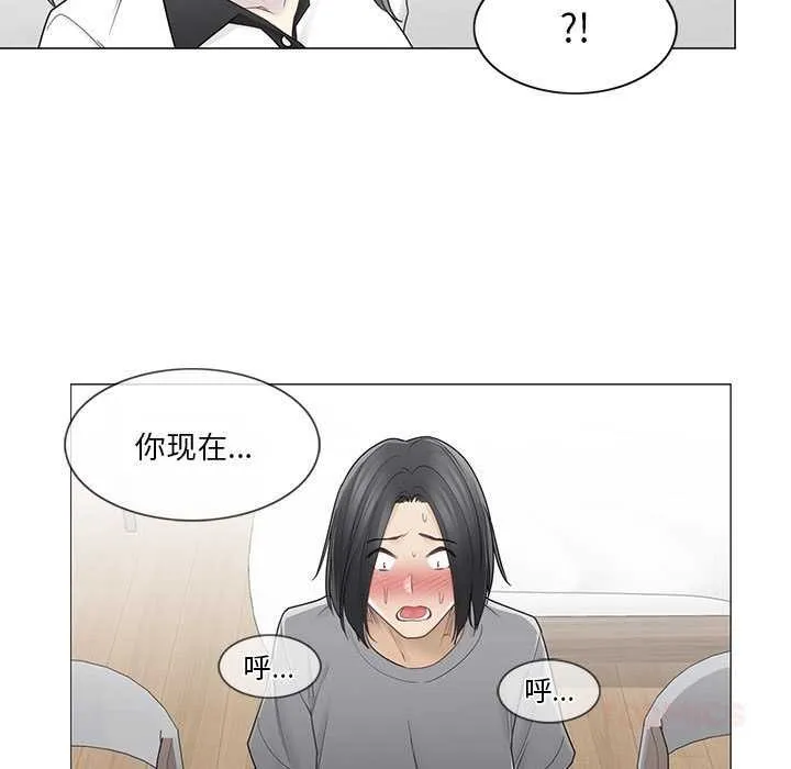 轻触!解除封印 第36話 第74页