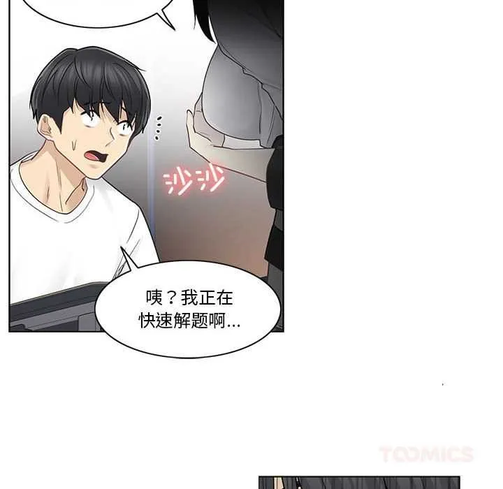 轻触!解除封印 第36話 第14页