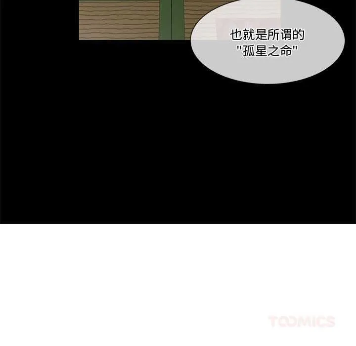 轻触!解除封印 第36話 第104页