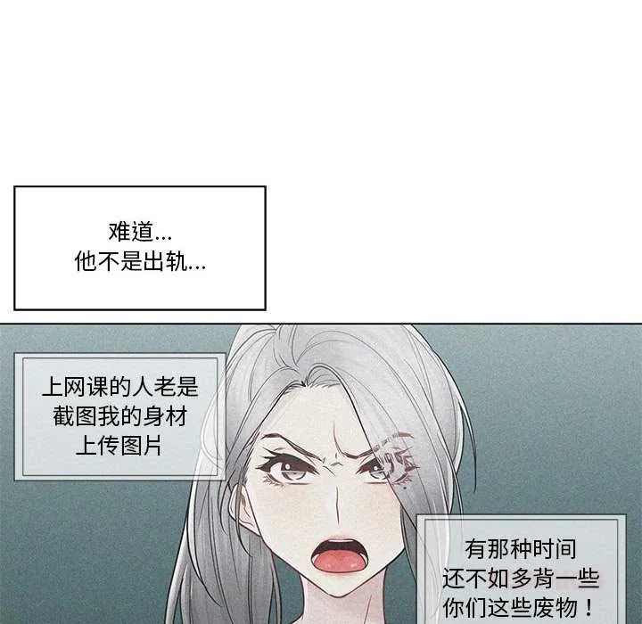 轻触!解除封印 第36話 第56页