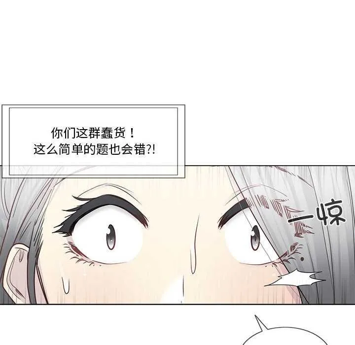 轻触!解除封印 第36話 第47页