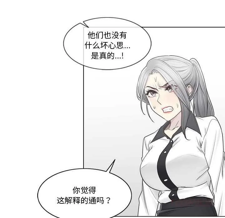 轻触!解除封印 第36話 第68页
