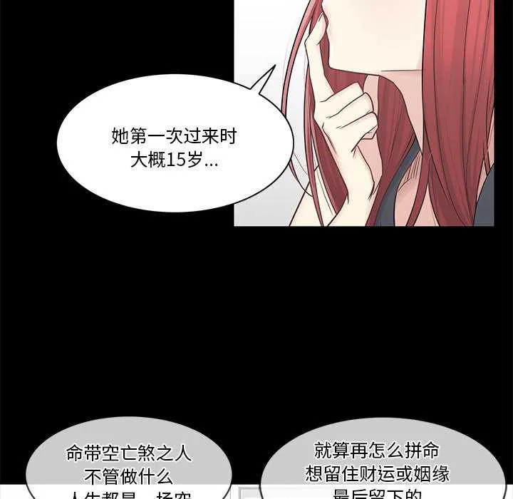轻触!解除封印 第36話 第101页