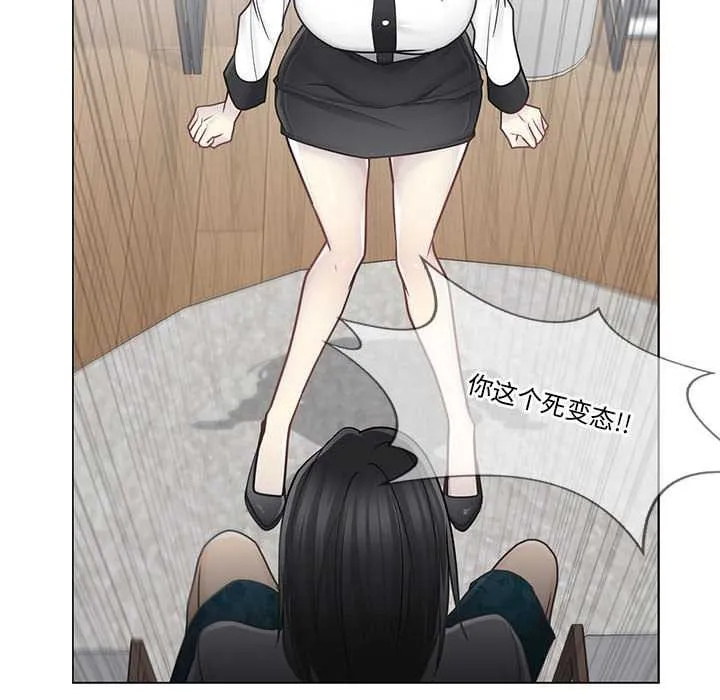 轻触!解除封印 第36話 第71页