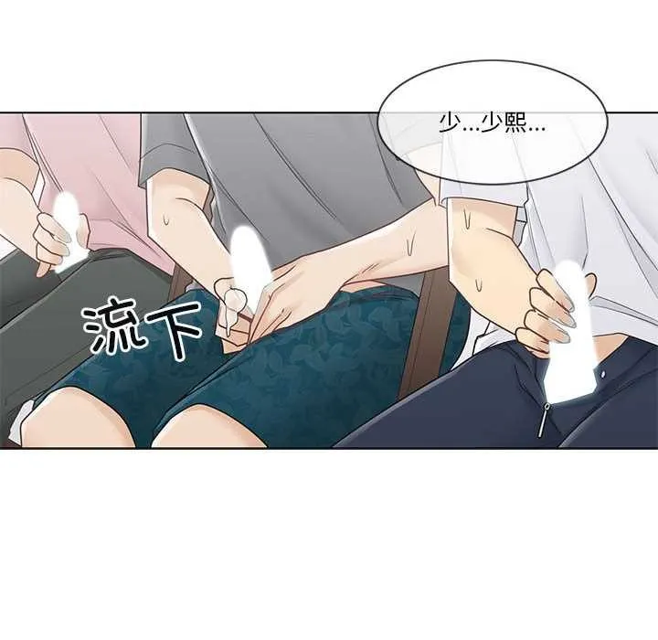 轻触!解除封印 第36話 第51页