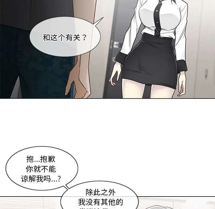 轻触!解除封印 第36話 第65页