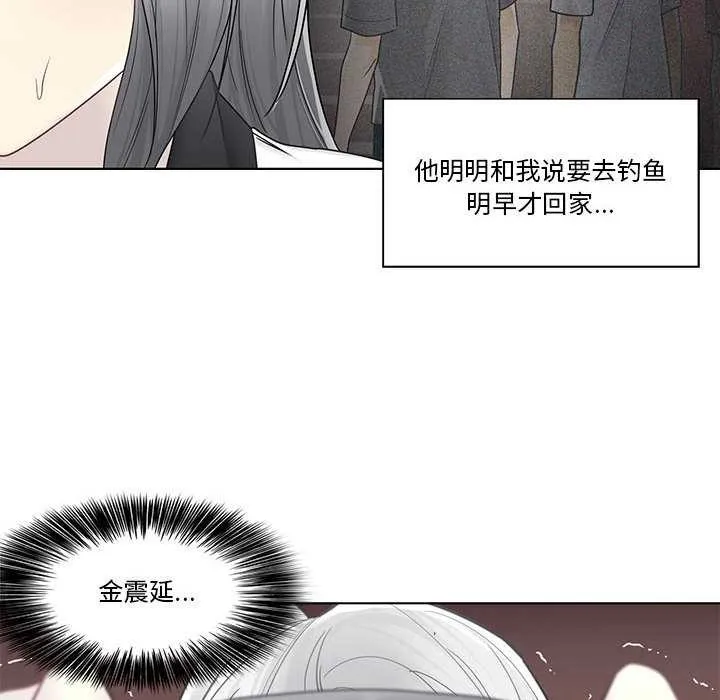 轻触!解除封印 第36話 第34页