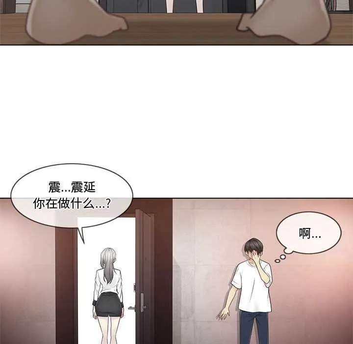 轻触!解除封印 第36話 第7页