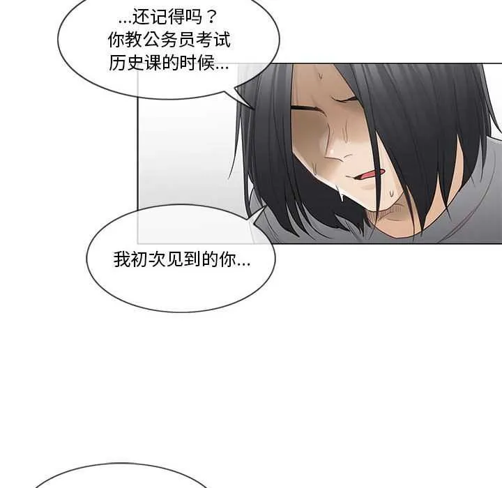 轻触!解除封印 第36話 第77页