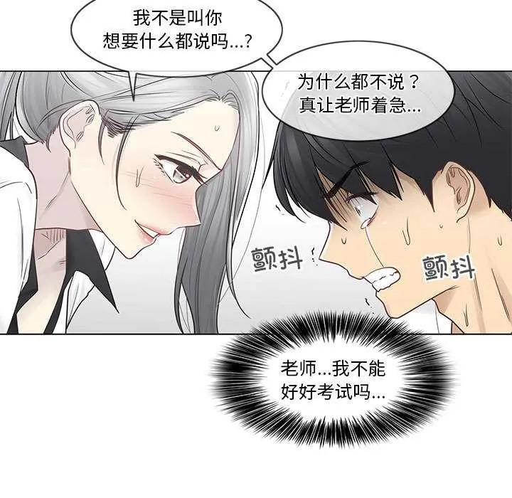 轻触!解除封印 第36話 第19页