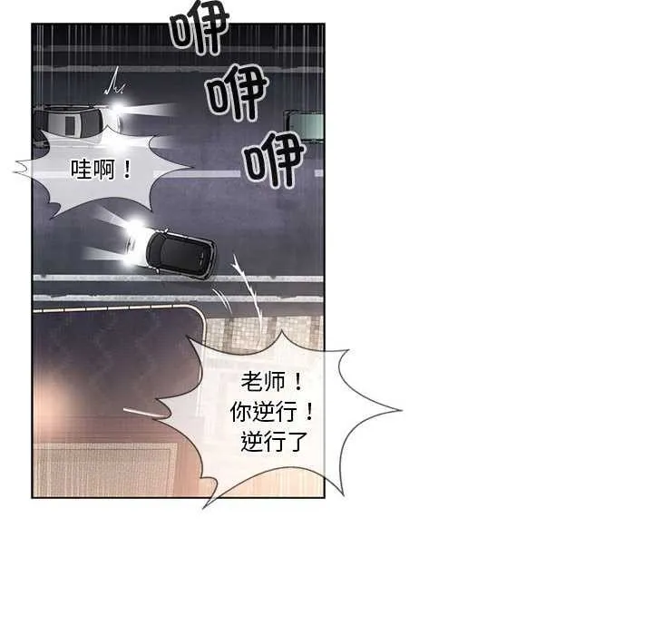 轻触!解除封印 第36話 第31页