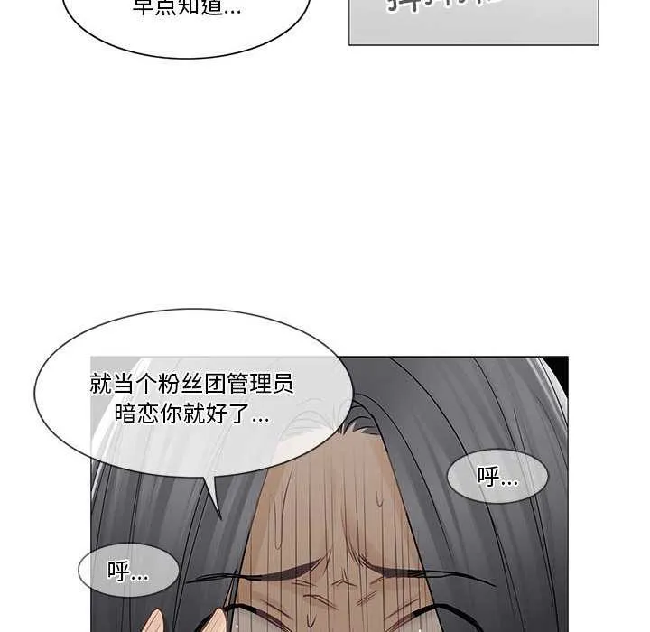 轻触!解除封印 第36話 第85页
