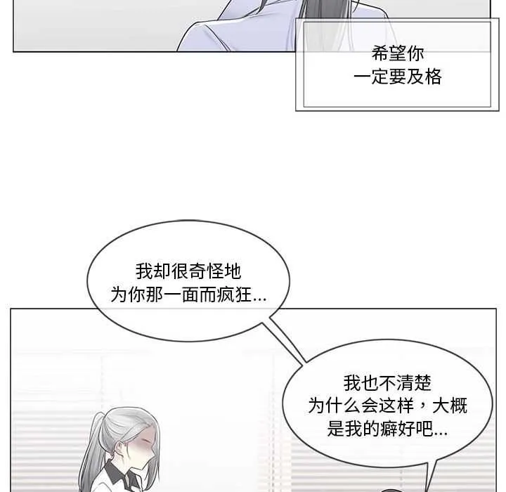 轻触!解除封印 第36話 第81页