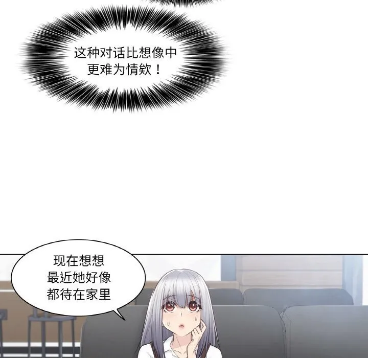 轻触!解除封印 第22話 第24页