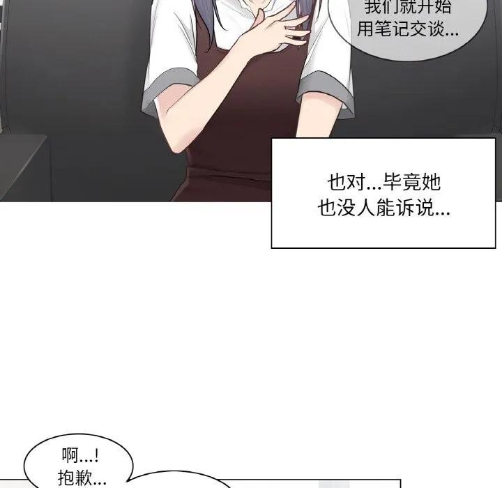 轻触!解除封印 第22話 第32页