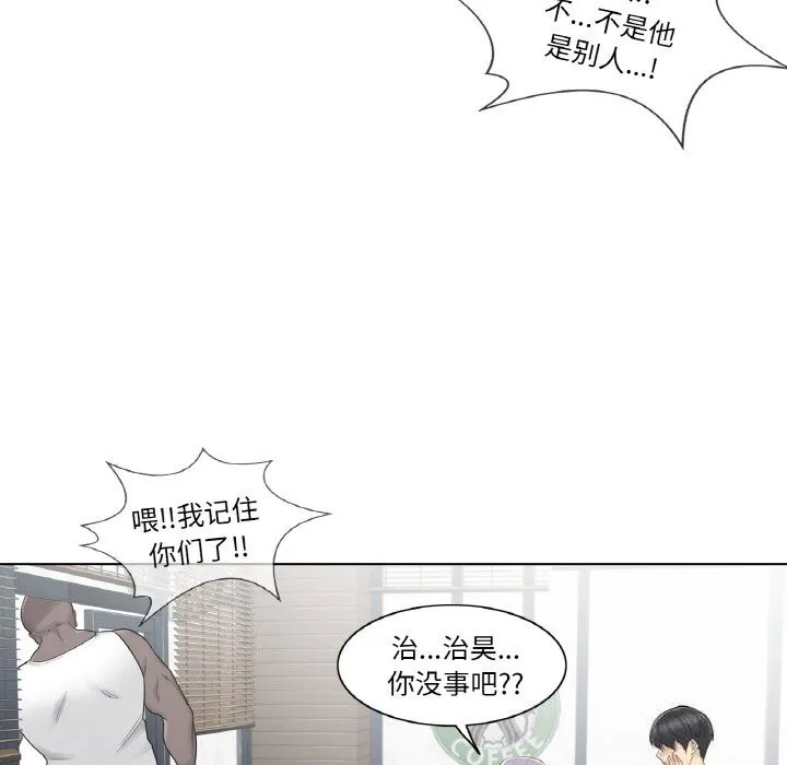轻触!解除封印 第22話 第72页