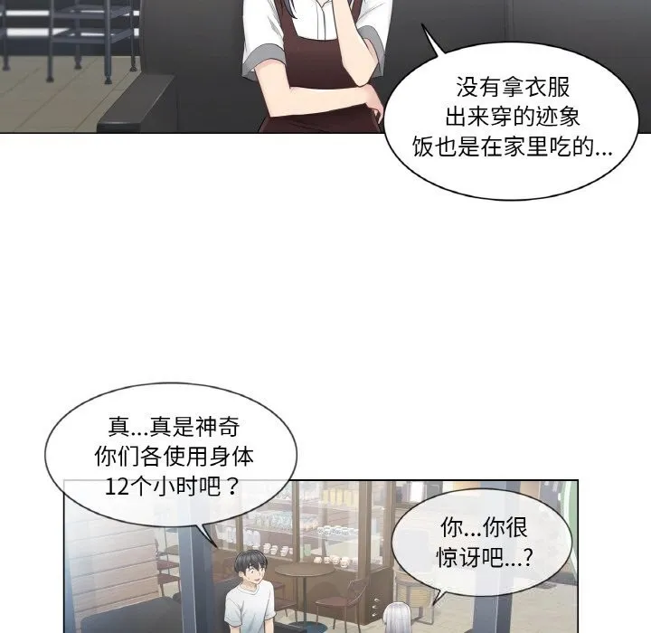 轻触!解除封印 第22話 第25页