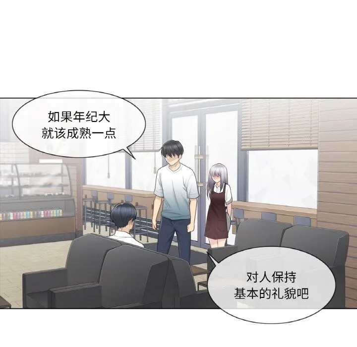 轻触!解除封印 第22話 第59页