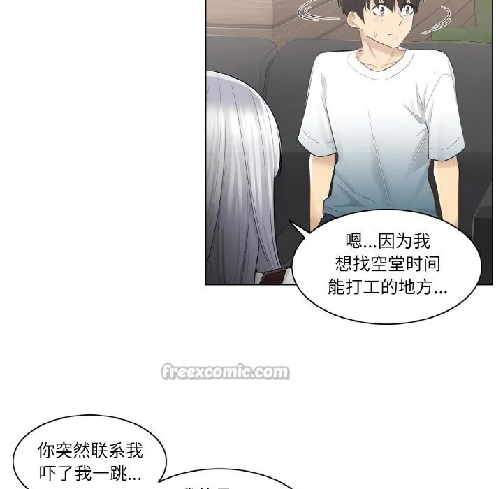 轻触!解除封印 第22話 第15页