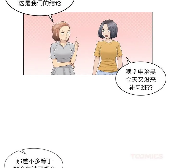 轻触!解除封印 第22話 第6页