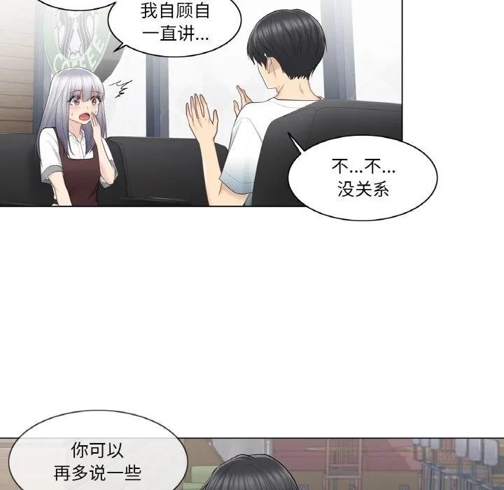 轻触!解除封印 第22話 第33页