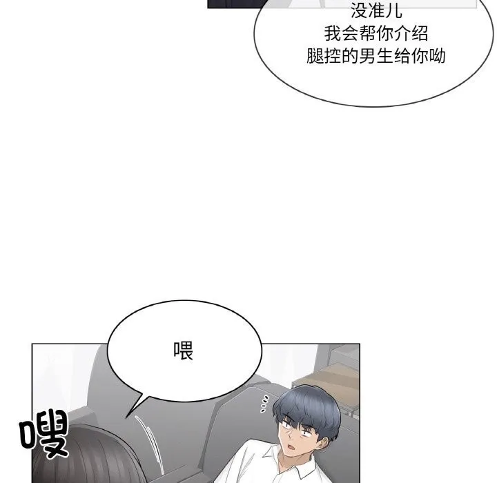 轻触!解除封印 第22話 第52页