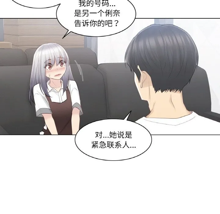 轻触!解除封印 第22話 第16页