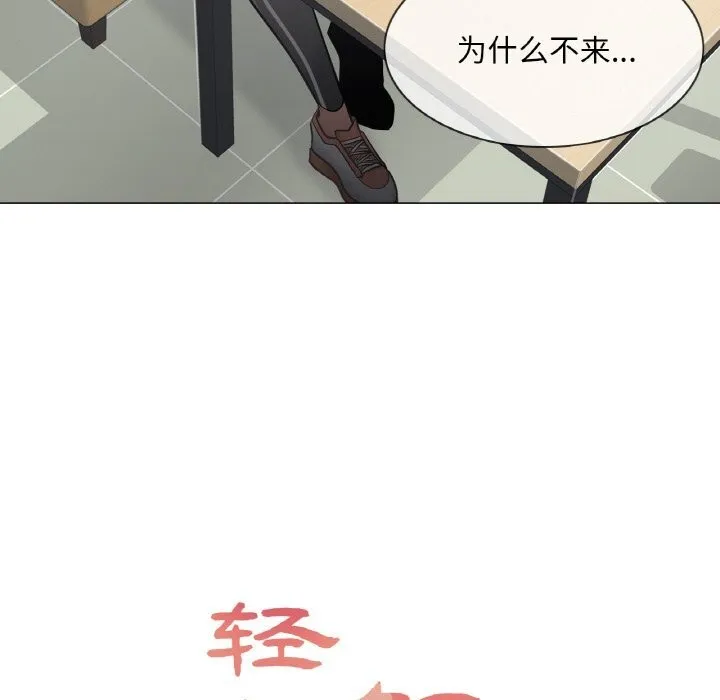 轻触!解除封印 第22話 第11页