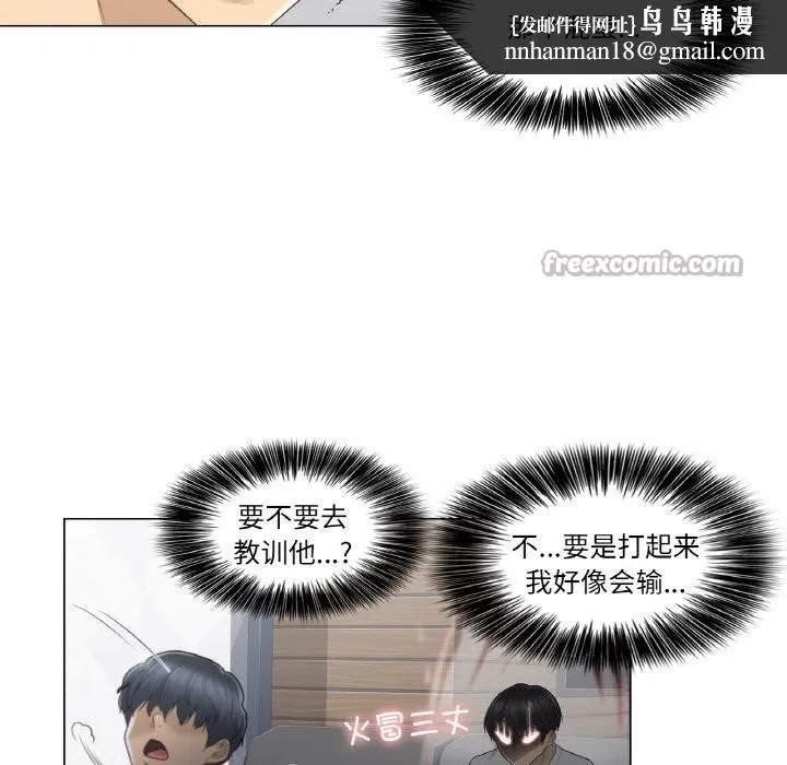 轻触!解除封印 第22話 第45页