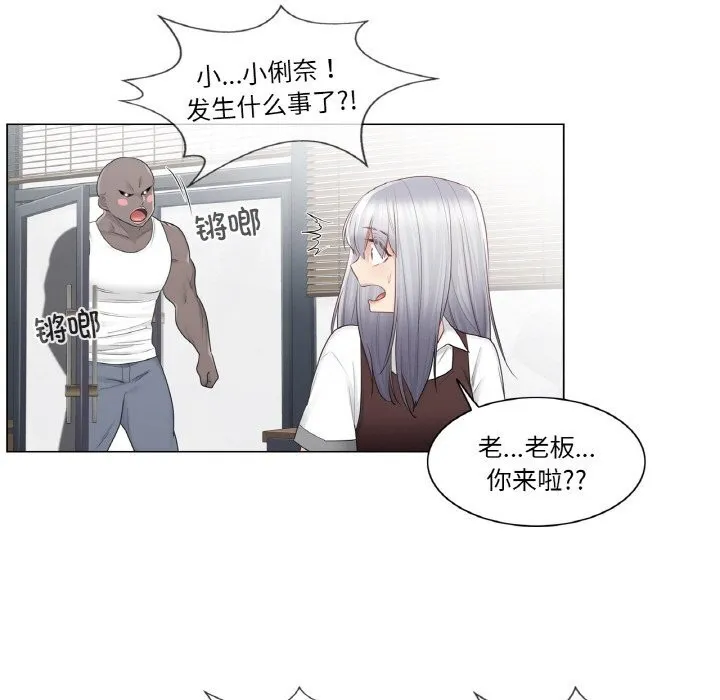 轻触!解除封印 第22話 第69页