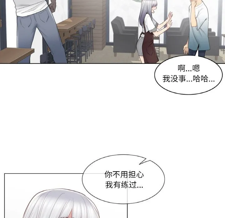 轻触!解除封印 第22話 第73页