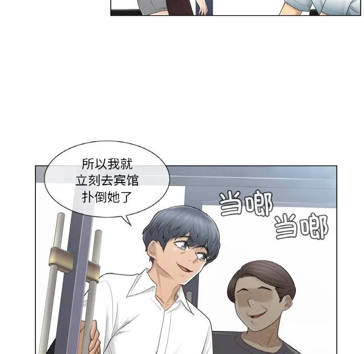 轻触!解除封印 第22話 第37页
