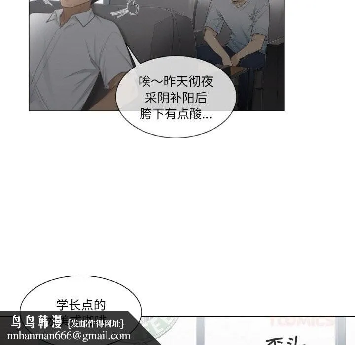 轻触!解除封印 第22話 第46页