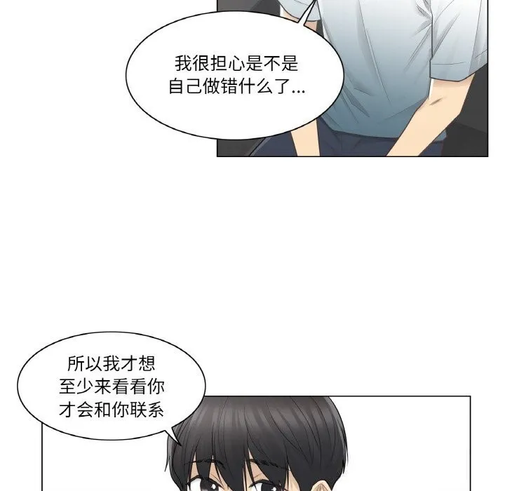 轻触!解除封印 第22話 第19页
