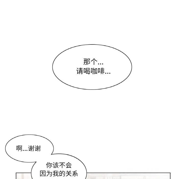 轻触!解除封印 第22話 第13页