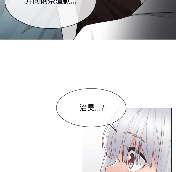 轻触!解除封印 第22話 第55页