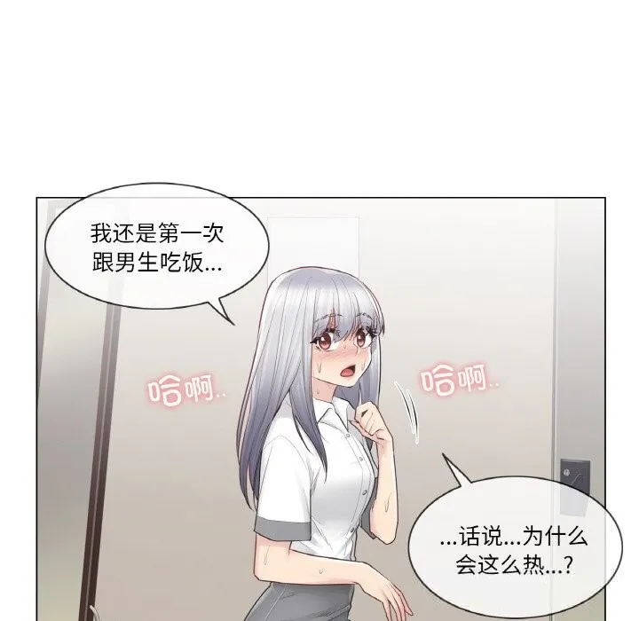 轻触!解除封印 第22話 第80页