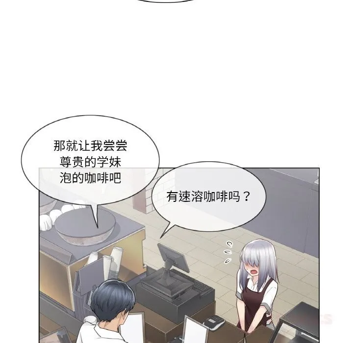 轻触!解除封印 第22話 第42页