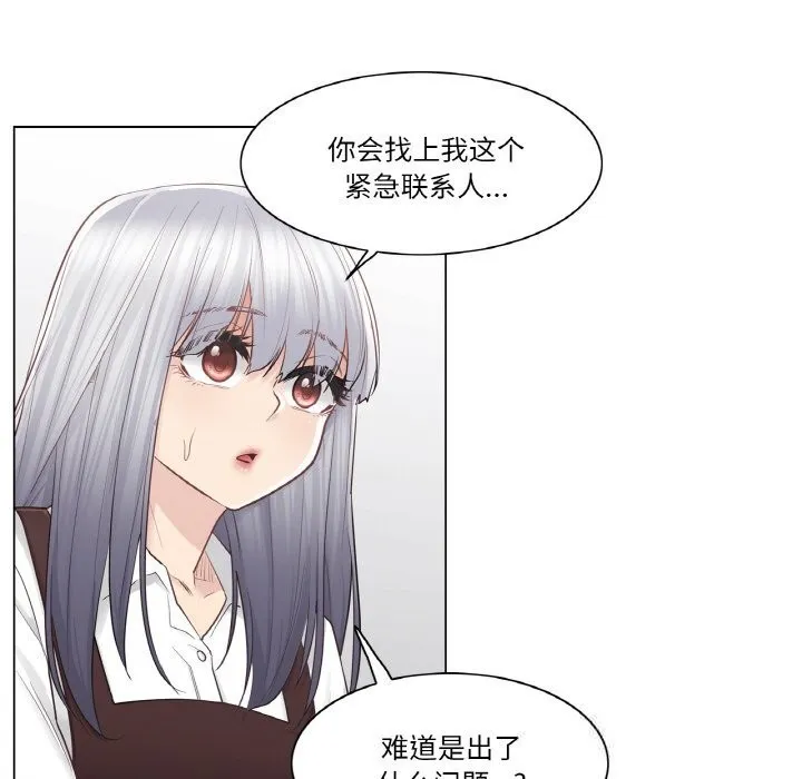 轻触!解除封印 第22話 第17页