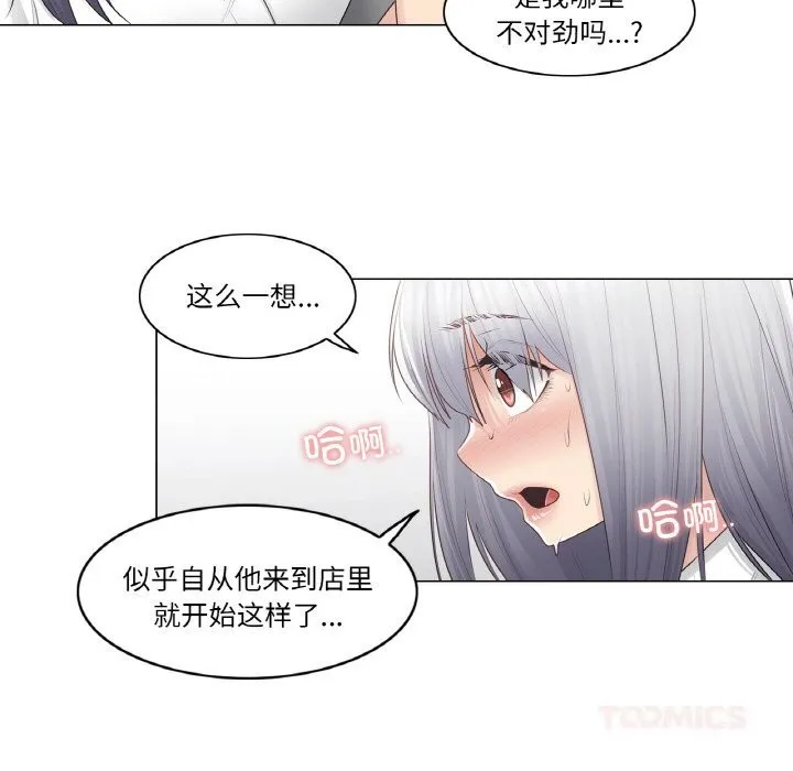 轻触!解除封印 第22話 第82页