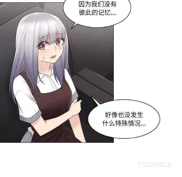 轻触!解除封印 第22話 第22页
