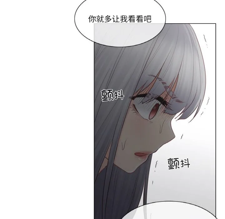 轻触!解除封印 第22話 第51页