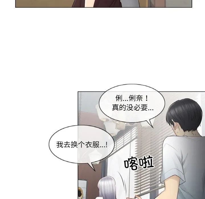 轻触!解除封印 第22話 第76页