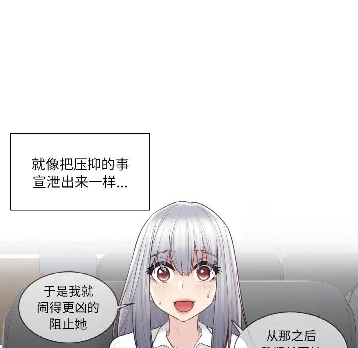 轻触!解除封印 第22話 第31页