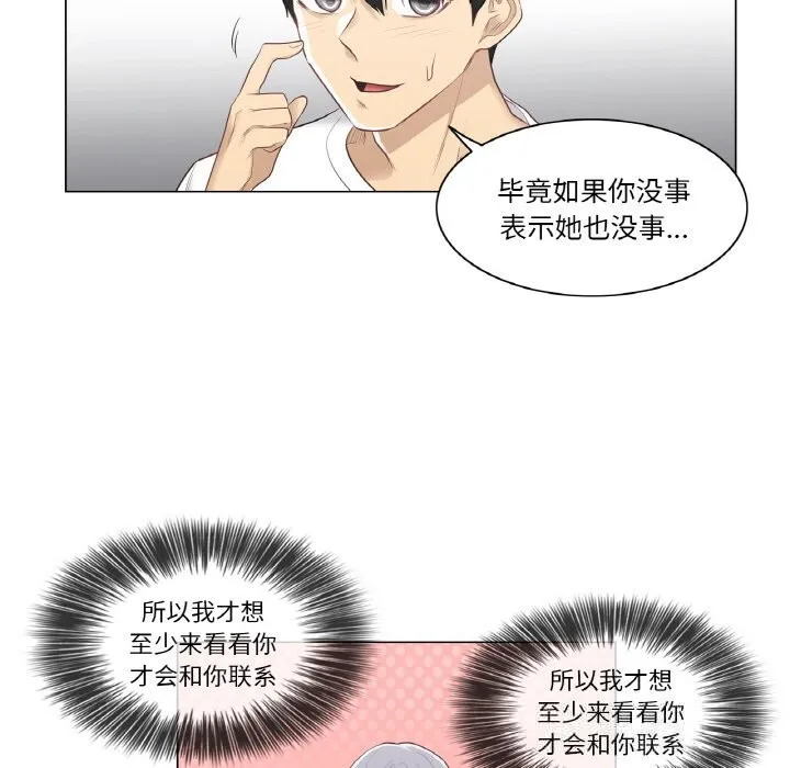 轻触!解除封印 第22話 第20页